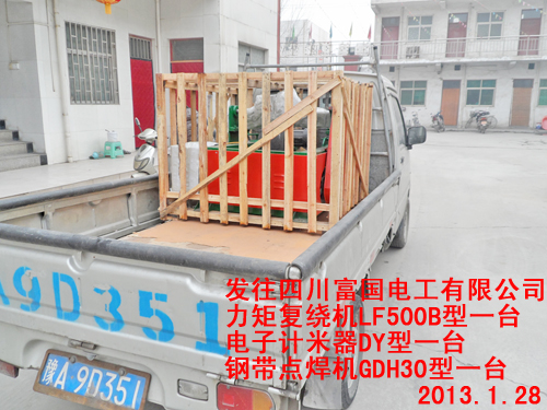 電子計米器DY型