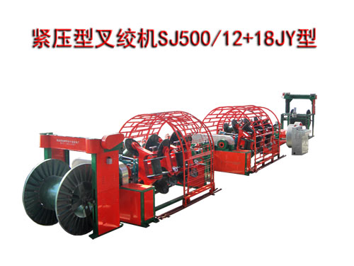 緊壓型叉絞機SJ500/12+18JY型