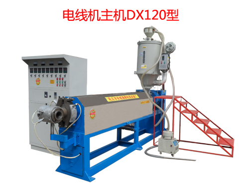 電線機主機DX120型