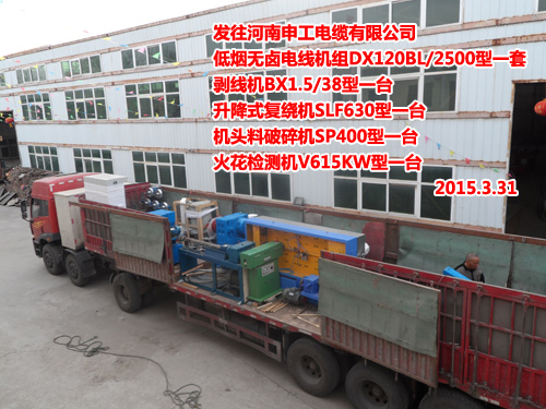 低煙無鹵電線機(jī)組 DDX120BL/2500型