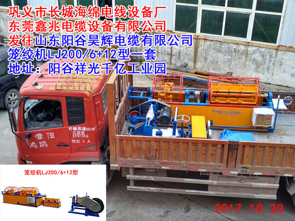 籠絞機LJ200/6+12A型