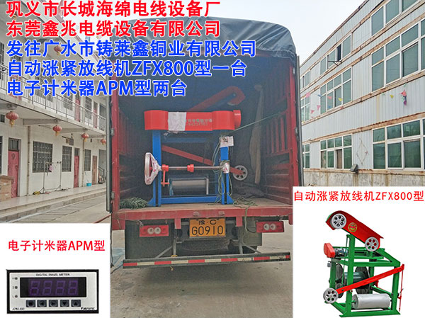 自動漲緊放線機ZFX型系列