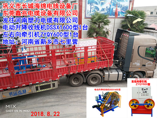 左右向牽引機ZYQY600型