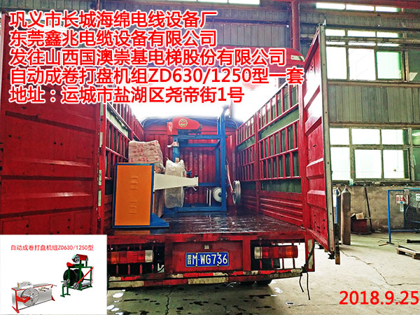 成卷打盤機組ZD系列