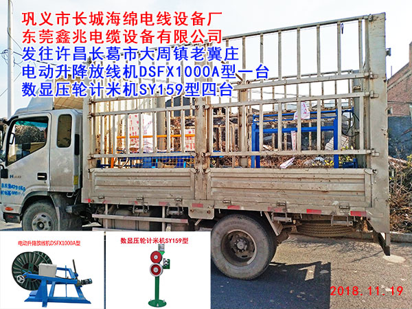 數(shù)顯壓輪計(jì)米機(jī)SY159型