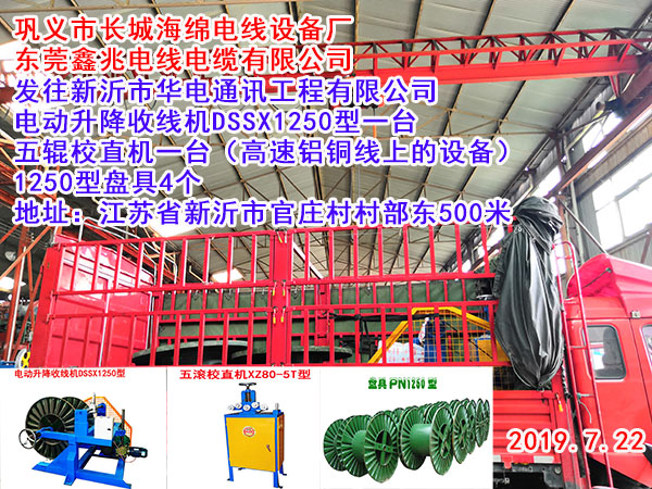 五滾校直機XZ80/5T型