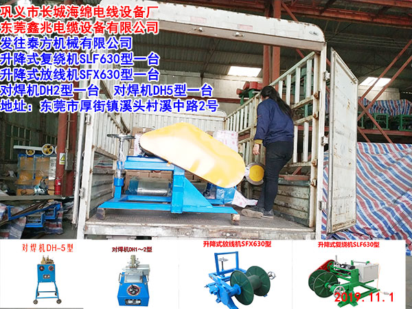 對焊機(jī)DH1/2型