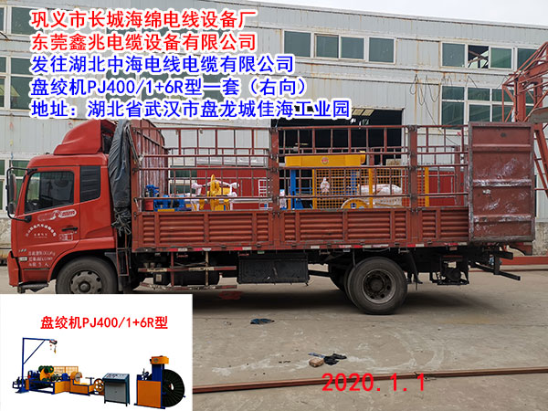 盤(pán)絞機(jī)PJ400/1+6R型