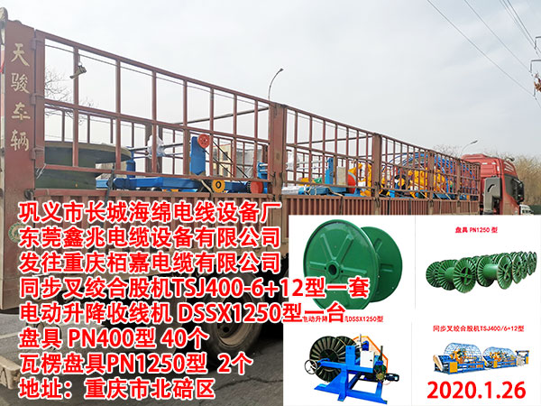 同步叉絞合股機(jī)TSJ400/6+12型