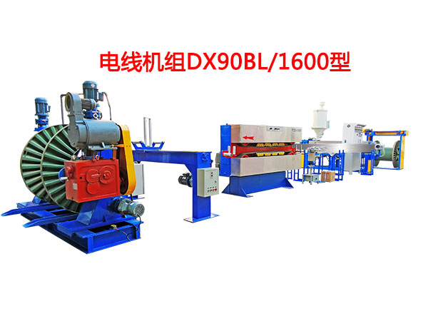 電線機(jī)組DX90BL/1600型