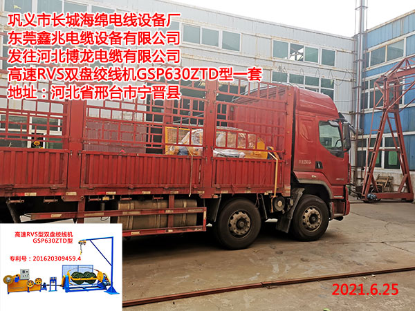 高速RVS雙盤絞線機(jī)GSP630ZTD型