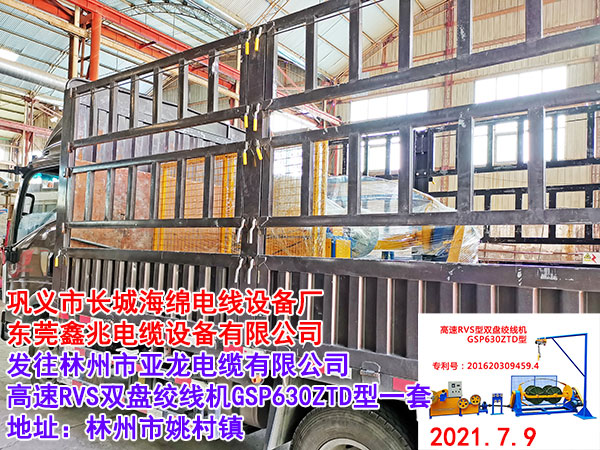 高速RVS雙盤絞線機(jī)GSP630ZTD型