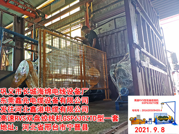 高速RVS雙盤絞線機(jī)GSP630ZTD型
