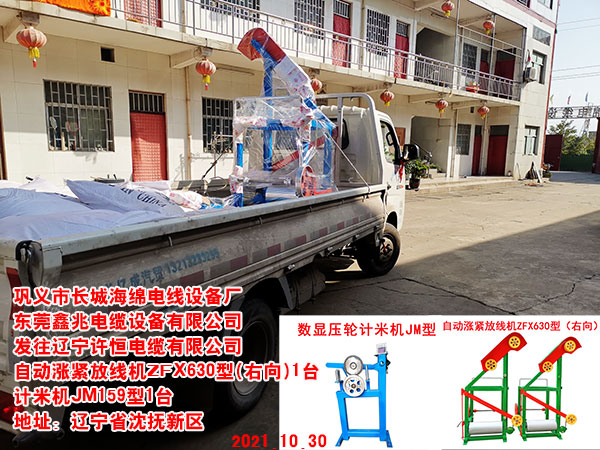 自動漲緊放線機(jī)ZFX630型