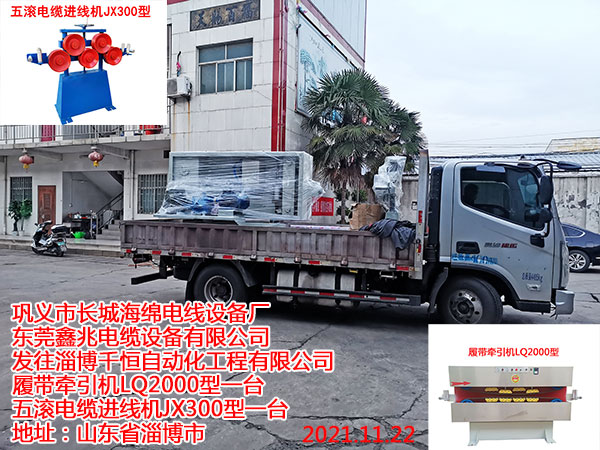 履帶牽引機LQ2000型