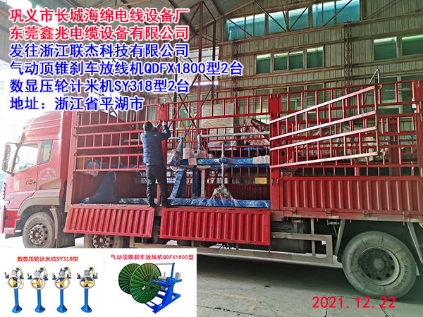 數(shù)顯壓輪計(jì)米機(jī)SY318型