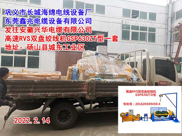 高速RVS雙盤絞線機(jī)GSP630ZTD型