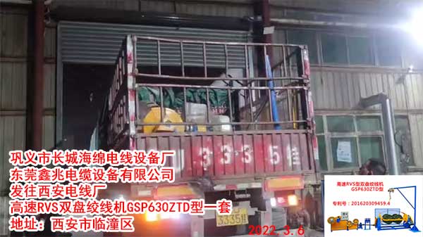 高速RVS雙盤絞線機(jī)GSP630ZTD型