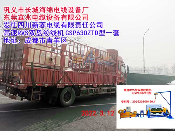 高速RVS雙盤絞線機(jī)GSP630ZTD型