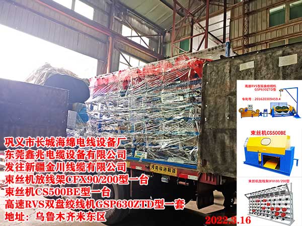 束絲放線架CFX100/200型