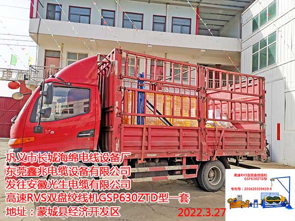 高速RVS雙盤絞線機(jī)GSP630ZTD型