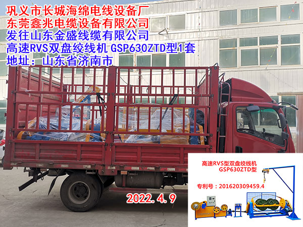 高速RVS雙盤絞線機(jī)GSP630ZTD型
