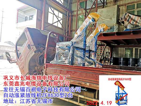自動漲緊放線機(jī)ZFX630型