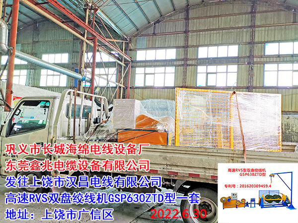 高速RVS雙盤絞線機(jī)GSP630ZTD型
