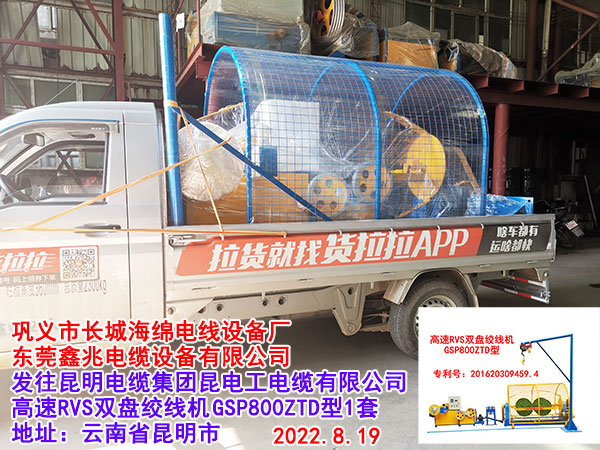 高速RVS型雙盤絞線機(jī)GSP800ZTD型