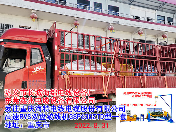 高速RVS雙盤絞線機(jī)GSP630ZTD型
