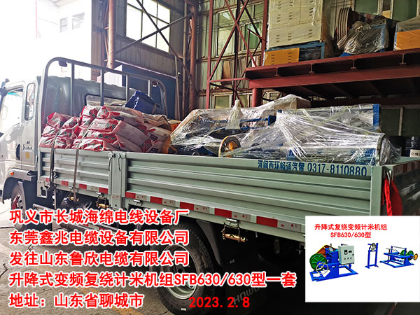 升降式復(fù)繞變頻計米機組SFB630/630型