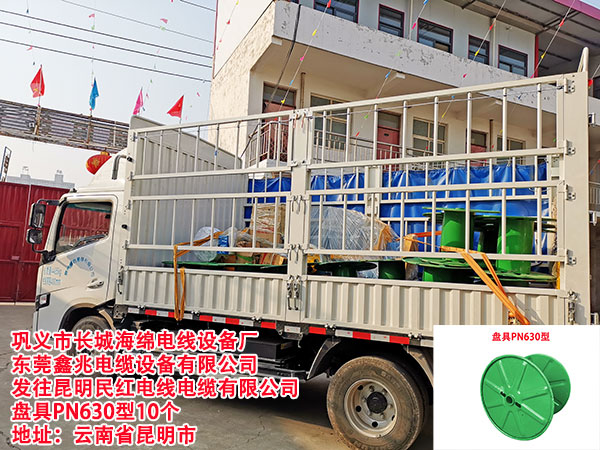 盤(pán)具PN630型