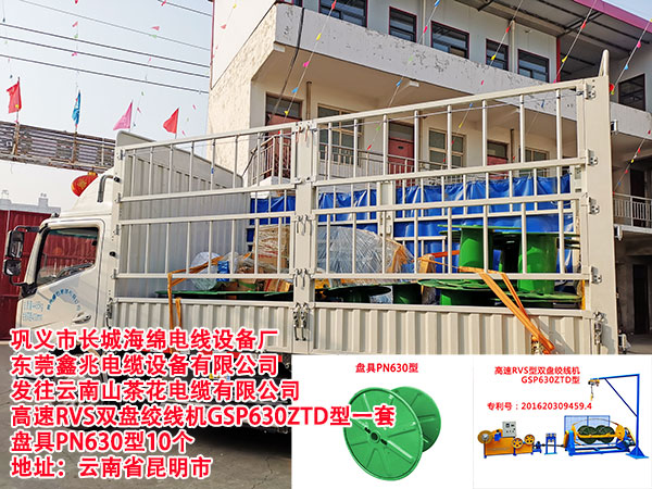 盤(pán)具PN630型