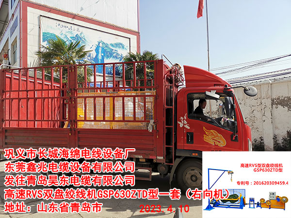高速RVS雙盤絞線機(jī)GSP630ZTD型