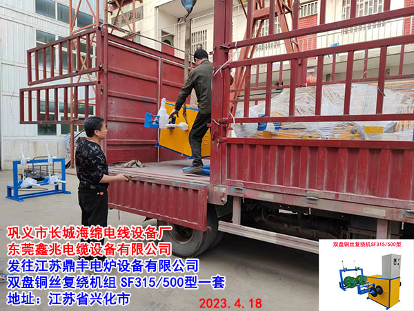 雙盤銅絲復(fù)繞機(jī)SF315/500型