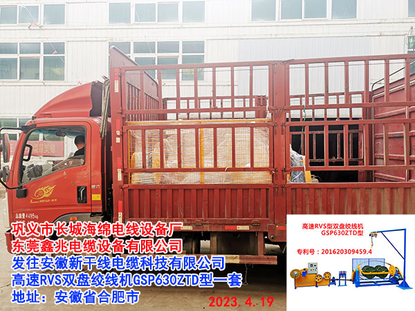 高速RVS雙盤絞線機(jī)GSP630ZTD型