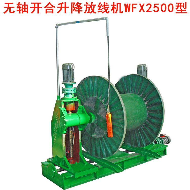 無軸放線機WFX系列