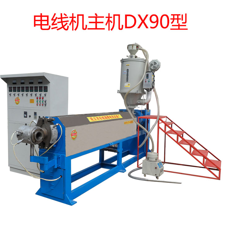 電線機主機DX90型