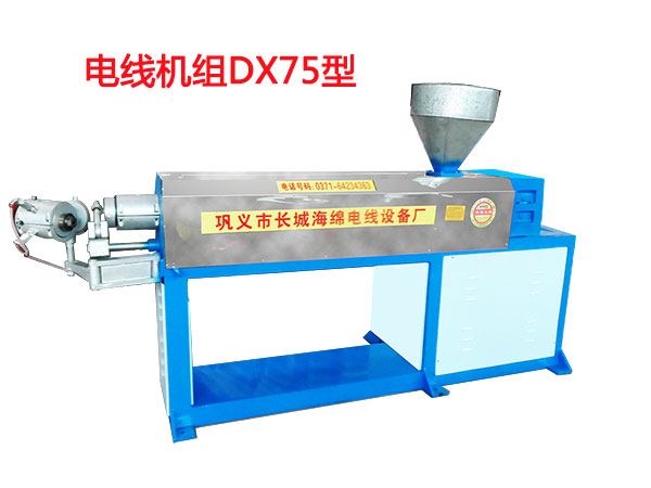電線機主機DX75型