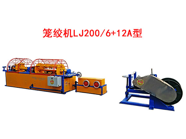 籠絞機LJ200/6+12A型