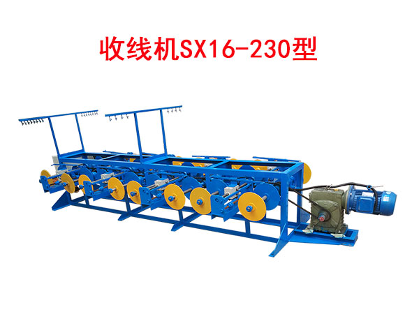收線機SX16/230型