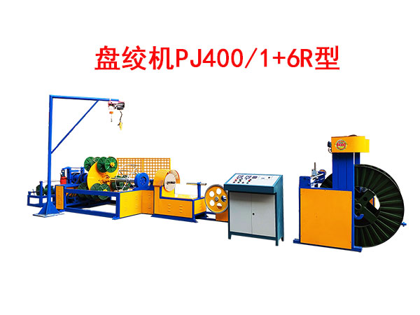 盤絞機PJ400/1+6R型