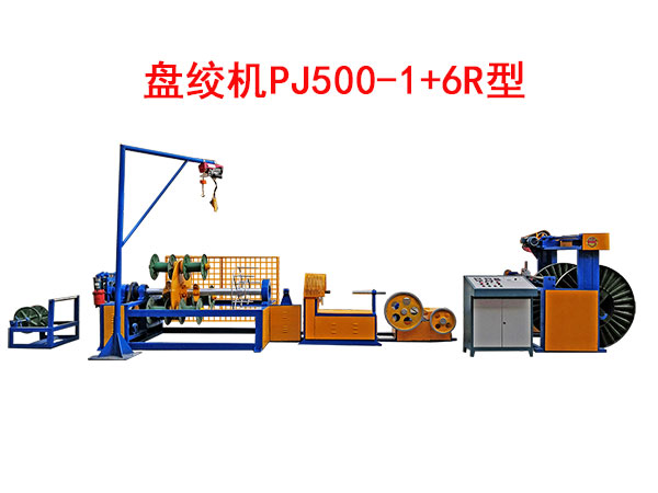 盤絞機PJ500/+6R型