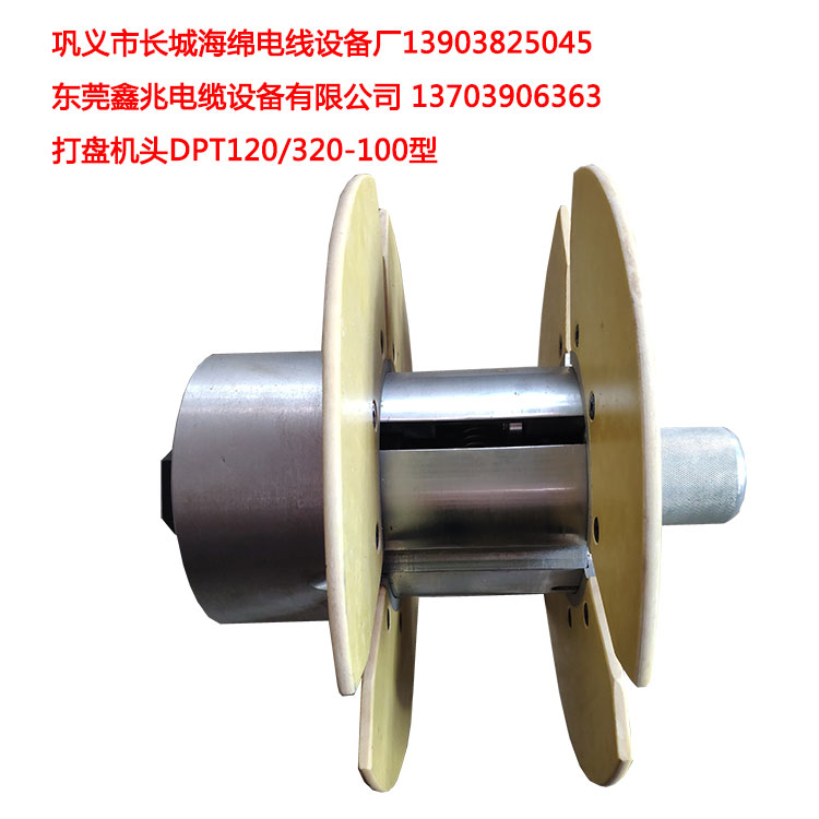 DPT120-320-100型打盤(pán)機(jī)頭
