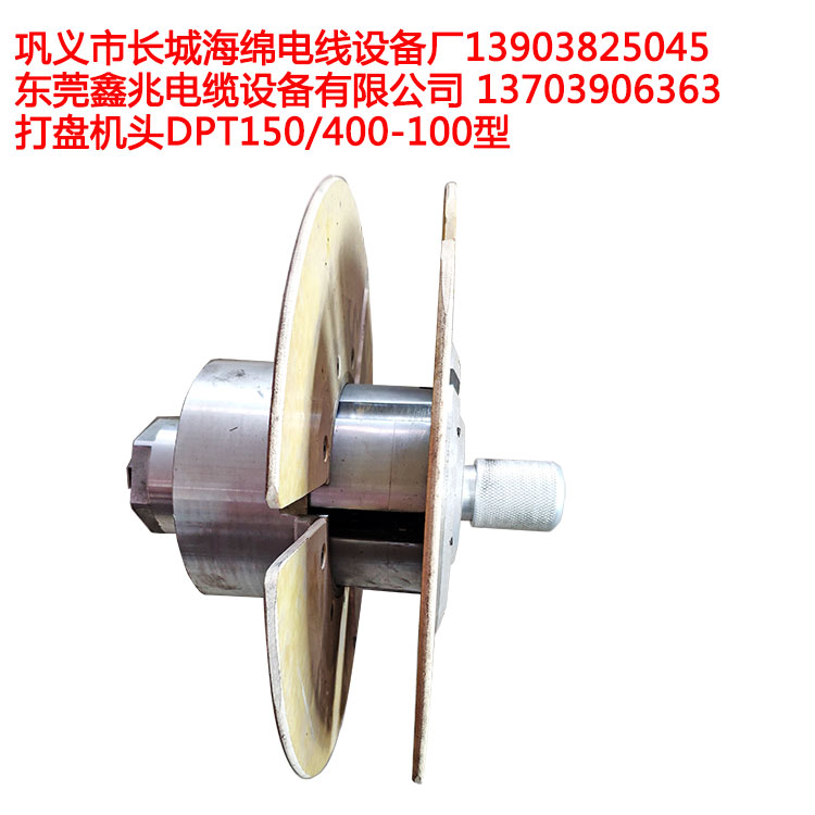 DPT150-400-100型打盤(pán)機(jī)頭