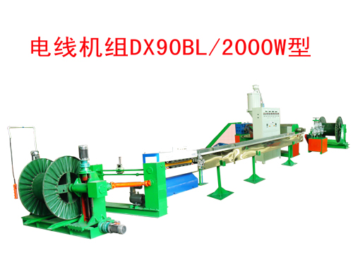 電線機組（押出機）DX90BL/2000W型