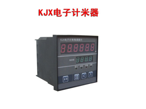 KJX電子計(jì)米器