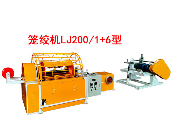 籠絞機LJ200/1+6型