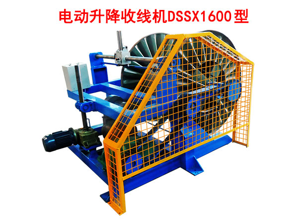 電動升降收線機DSSX1600型