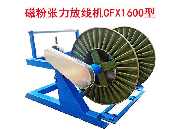 磁粉張力放線機(jī)CFX1600型